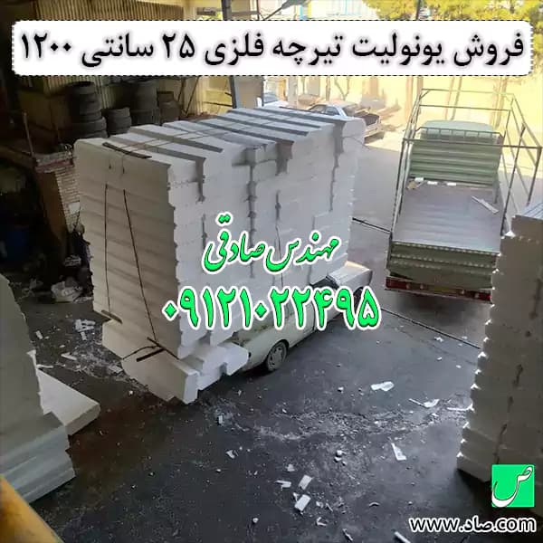 فوم سقفی کرومیت 25 سانتی 1200 گرمی — تصویر ۹
