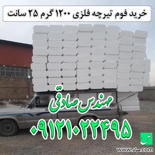 فوم سقفی کرومیت 25 سانتی 1200 گرمی — تصویر ۶