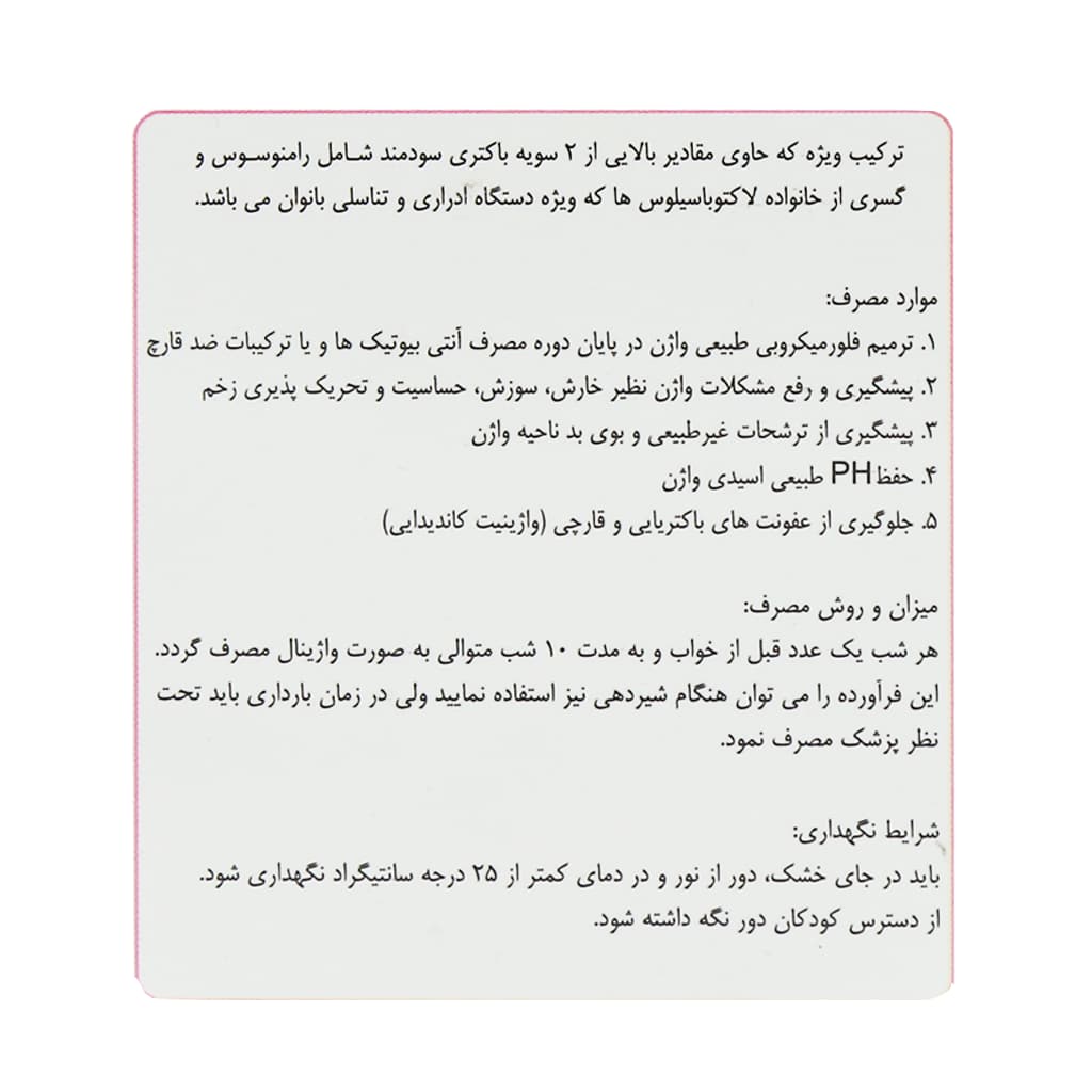 کپسول پروواژ گسترش میلاد فارمد 10 عدد — تصویر ۱۰