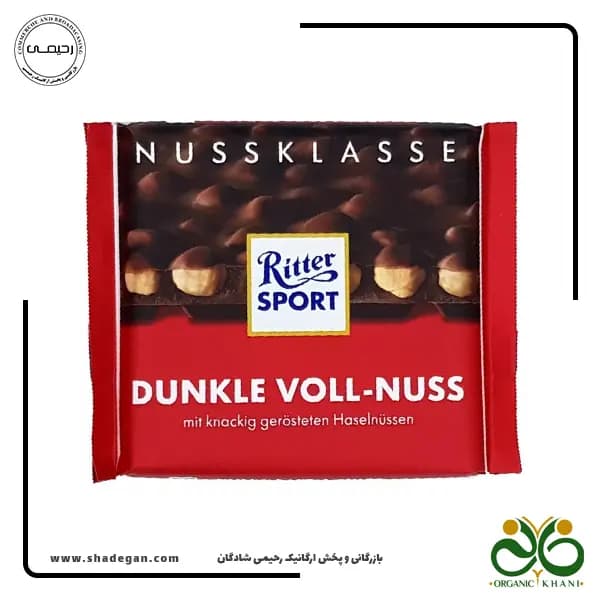 شکلات ریتر اسپورت فندق کامل و شکلات تلخ | Ritter sport dark whole hazelnuts — تصویر ۳