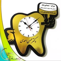 ساعت دیواری طرح دندانپزشکی کد 530 (پس کرایه) — تصویر ۳