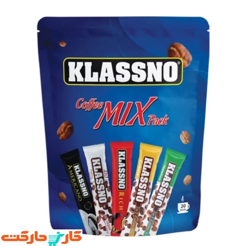 کافی میکس پک کلاسنو Klassno Coffee MIX pack بسته 20 عددی