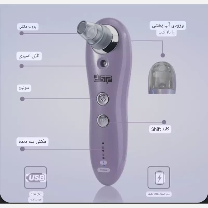 میکرودرم بخاردار دی اس پی مدل ۷۰۱۶۵ — تصویر ۷