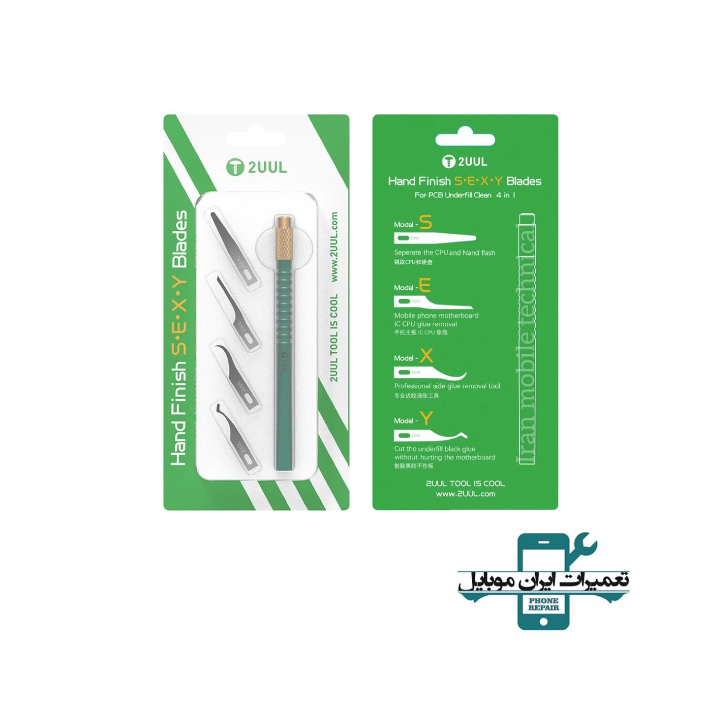 ست تیغ تعویض آی سی 2UUL DA11