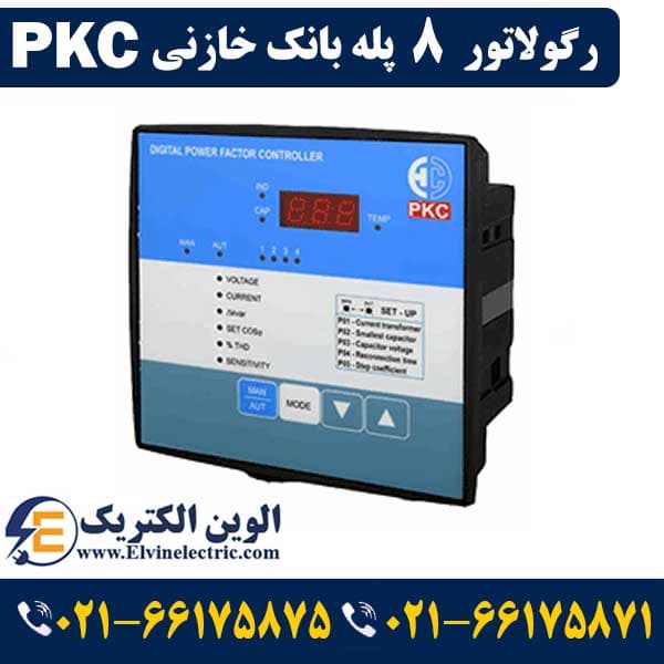 رگولاتور بانک خازنی هشت پله PKC مدل PRA08