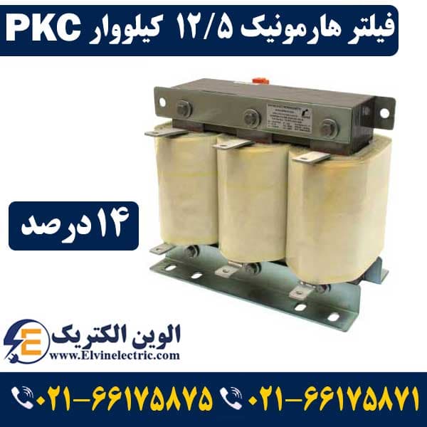 فیلتر هارمونیک خازنی 12.5 کیلووار پرتوخازن PKR-400/14/12.5