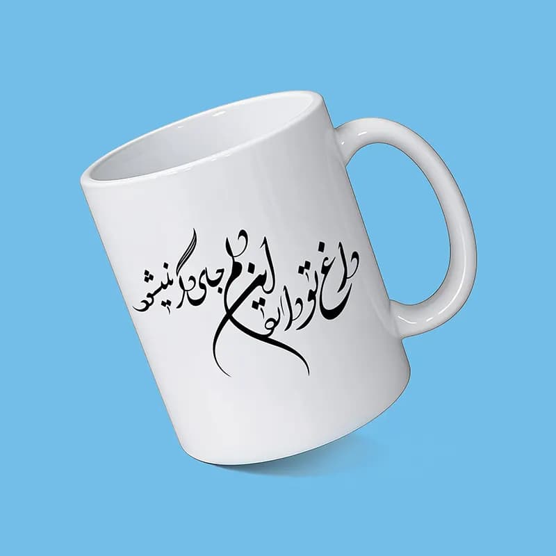 ماگ طرح شعر (طرح12)