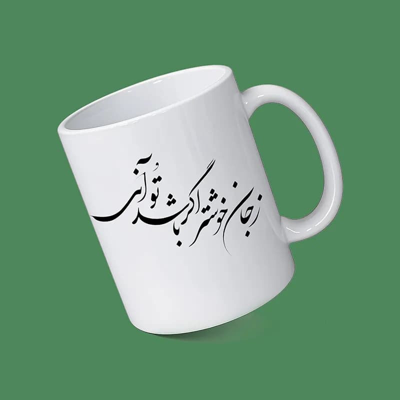 ماگ طرح شعر (طرح7)