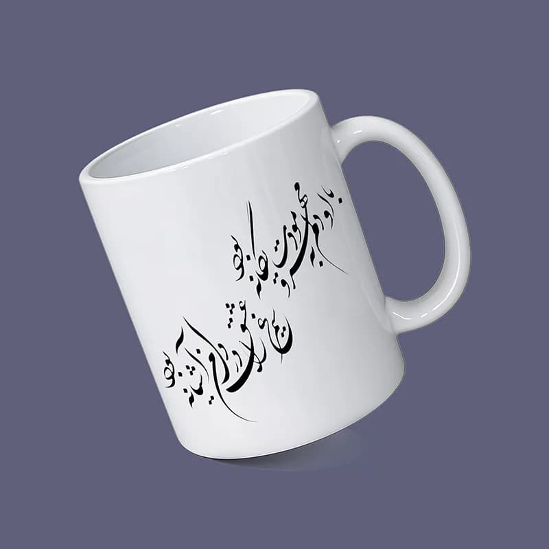 ماگ طرح شعر (طرح6)