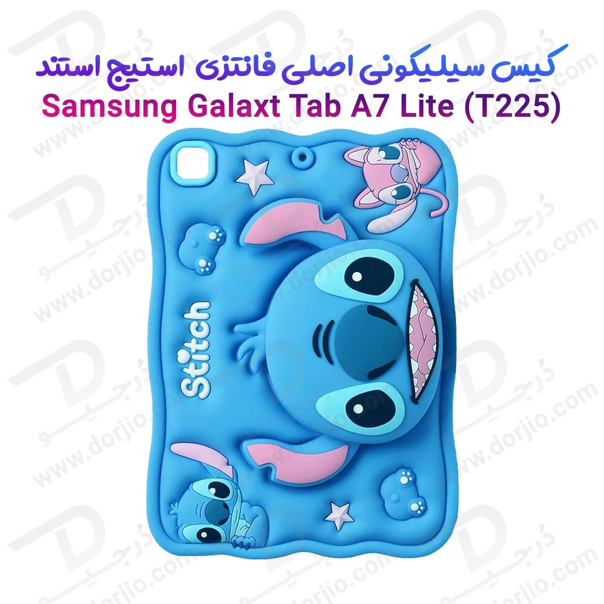 قاب سیلیکونی فانتزی تبلت Samsung A7 Lite ( T225 ) | طرح استیج Stitch — تصویر ۲