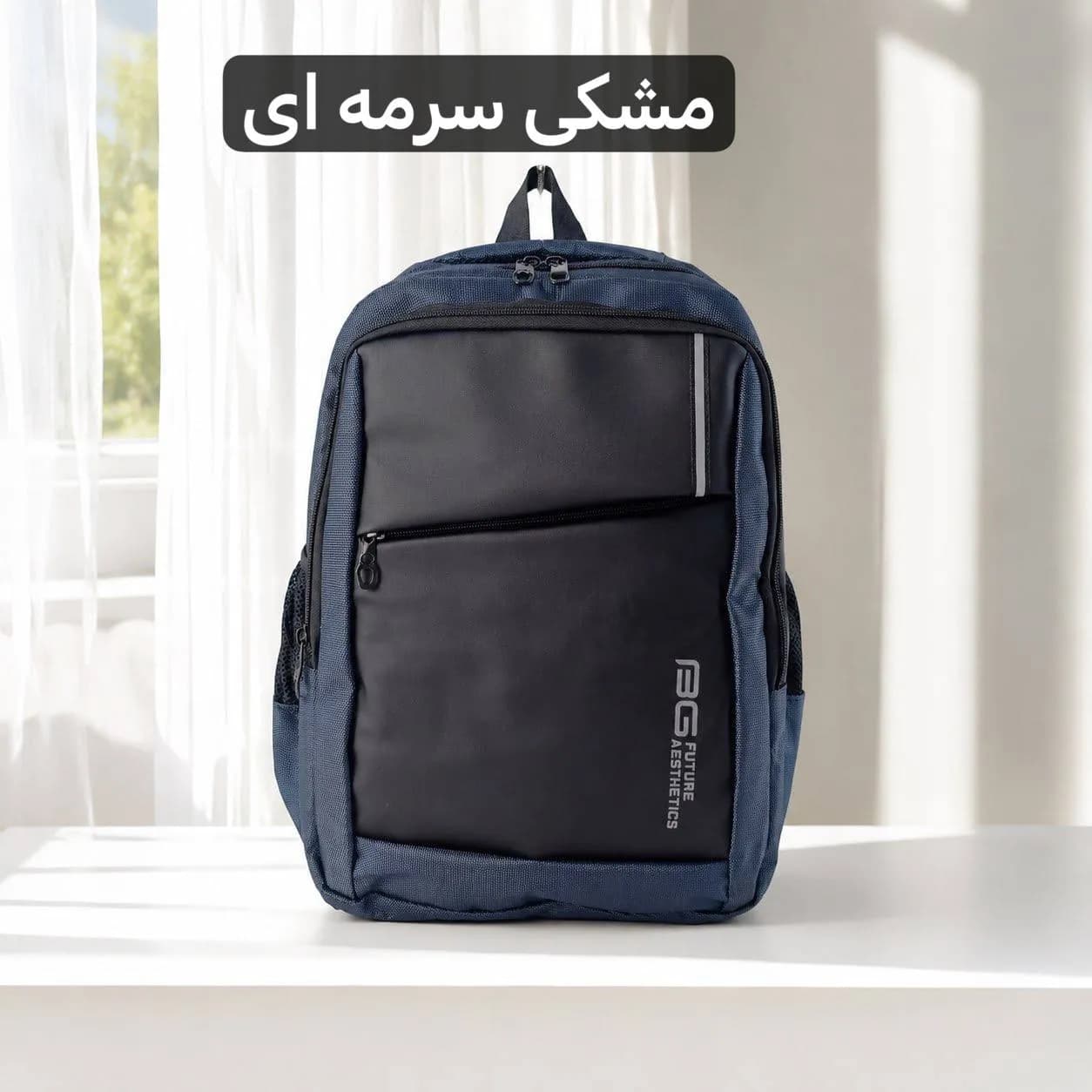 کوله پشتی برزنت جیب دار مناسب لپ تاپ و مدرسه و دانشگاه — تصویر ۶