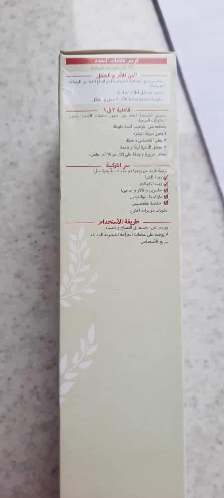 کرم ترک شکم ماستلا 150 میل MUSTELA فرانسه — تصویر ۸
