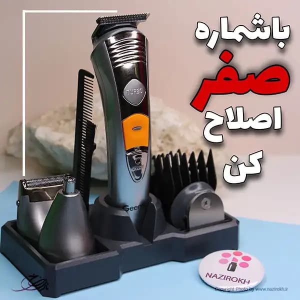 ست ماشین اصلاح موی صورت و بدن جیمی مدل GM-580 — تصویر ۷