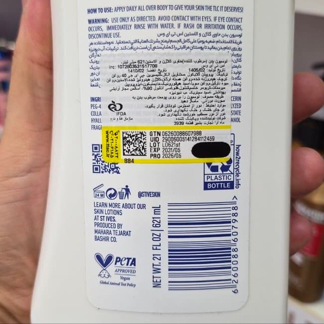 لوسیون بدن کلاژن و الاستین سینت ایوز آبرسان و جوان کننده پوست — تصویر ۳