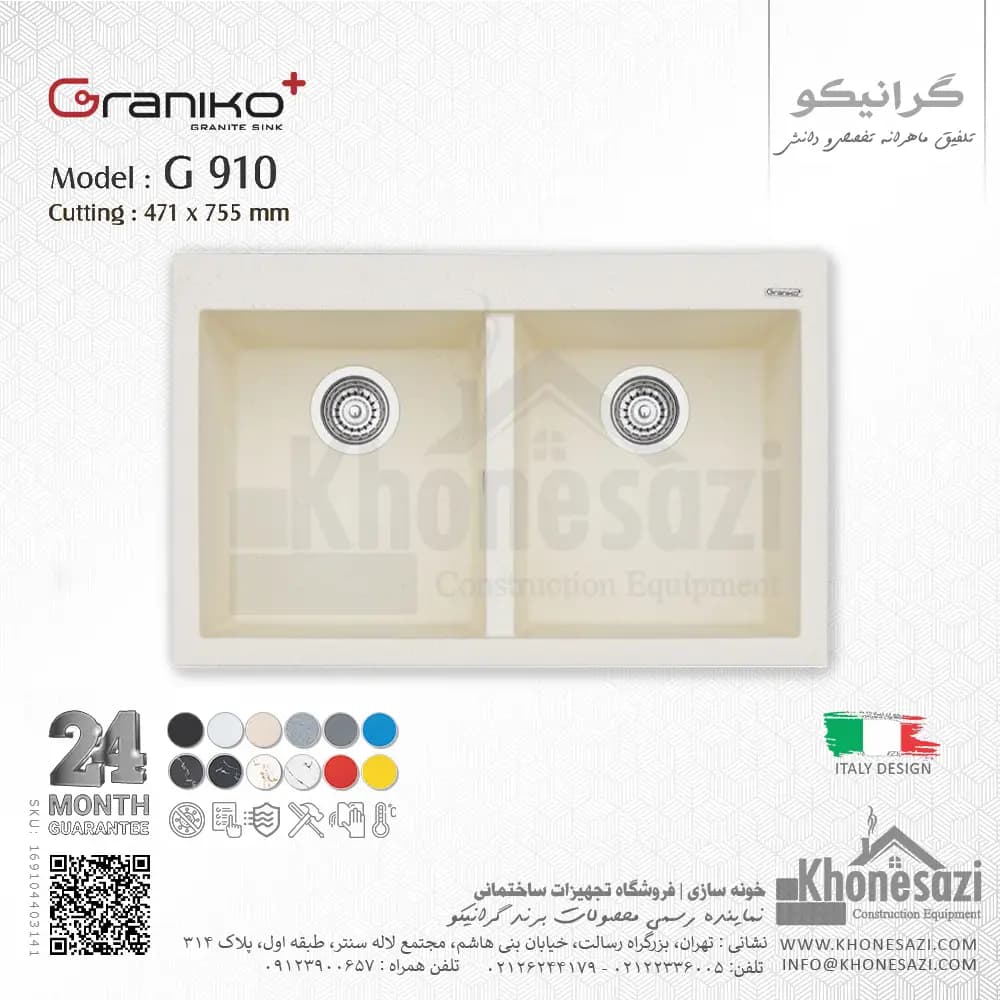 سینک گرانیتی گرانیکو پلاس مدل G910 — تصویر ۵