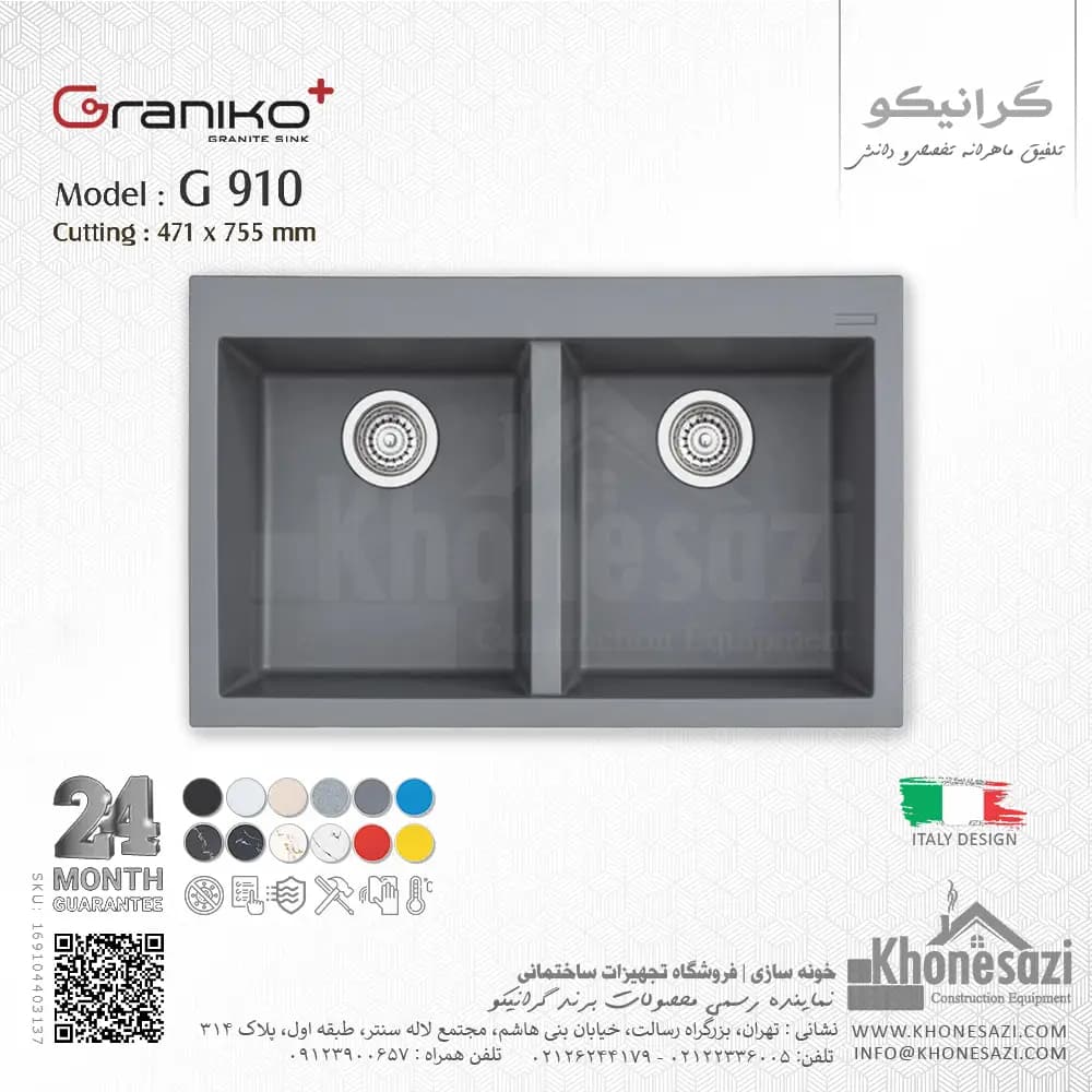 سینک گرانیتی گرانیکو پلاس مدل G910 — تصویر ۳