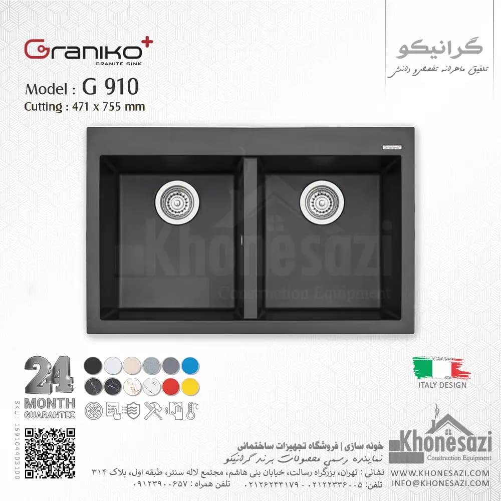 سینک گرانیتی گرانیکو پلاس مدل G910 — تصویر ۲