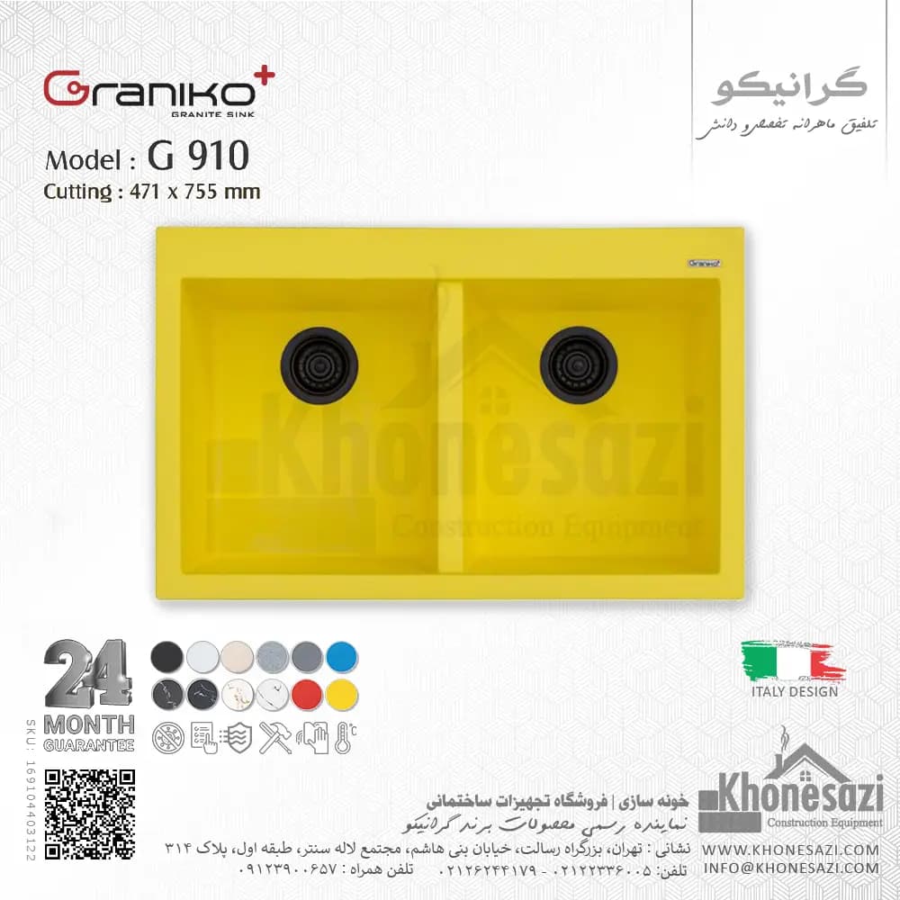 سینک گرانیتی گرانیکو پلاس مدل G910 — تصویر ۷