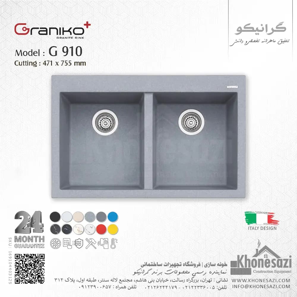 سینک گرانیتی گرانیکو پلاس مدل G910 — تصویر ۴