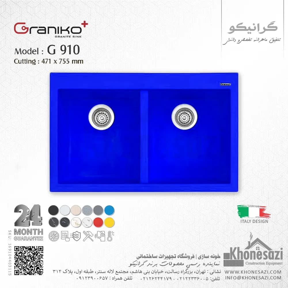 سینک گرانیتی گرانیکو پلاس مدل G910 — تصویر ۶