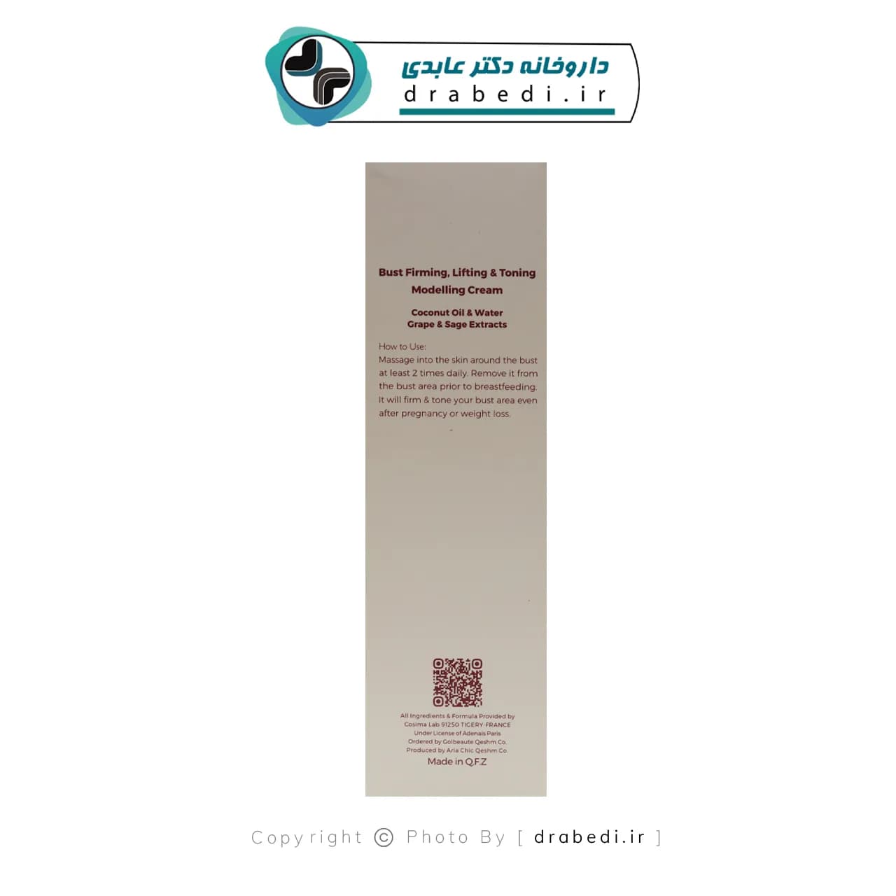 کرم لیفت کننده و فرم دهنده سینه کوکودرم 100 میلی لیتر — تصویر ۴