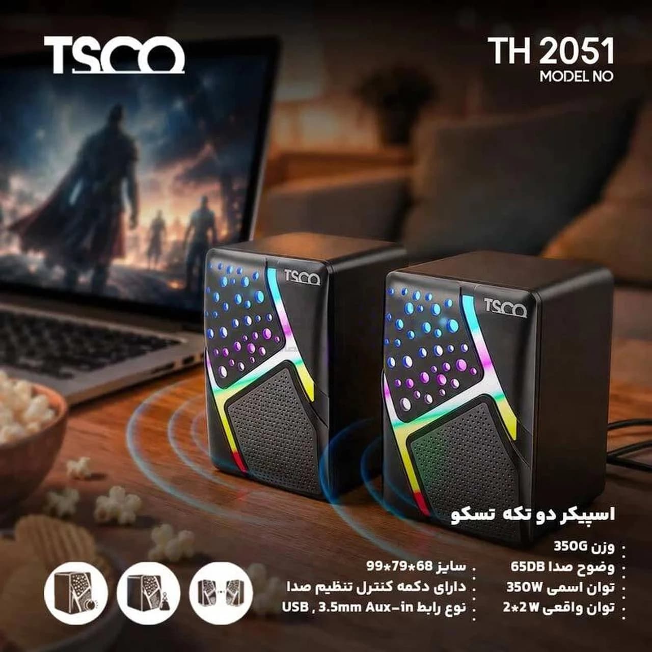 اسپیکر رومیزی TSCO مدل TS2051 – مشکی — تصویر ۷