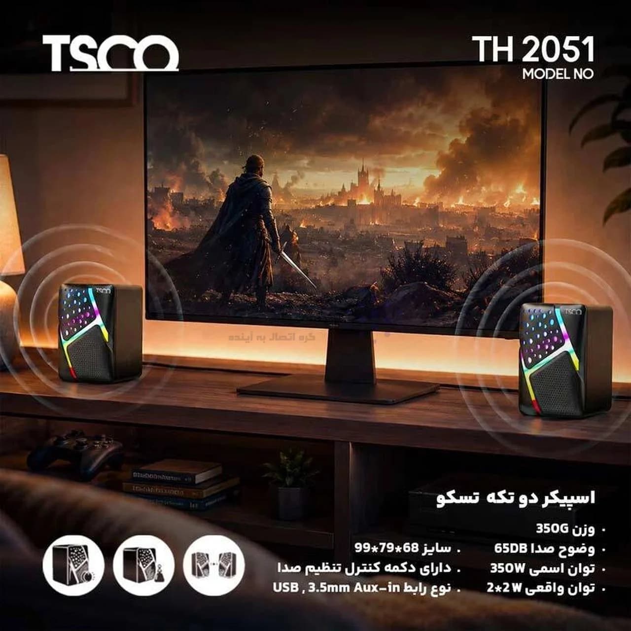 اسپیکر رومیزی TSCO مدل TS2051 – مشکی — تصویر ۹