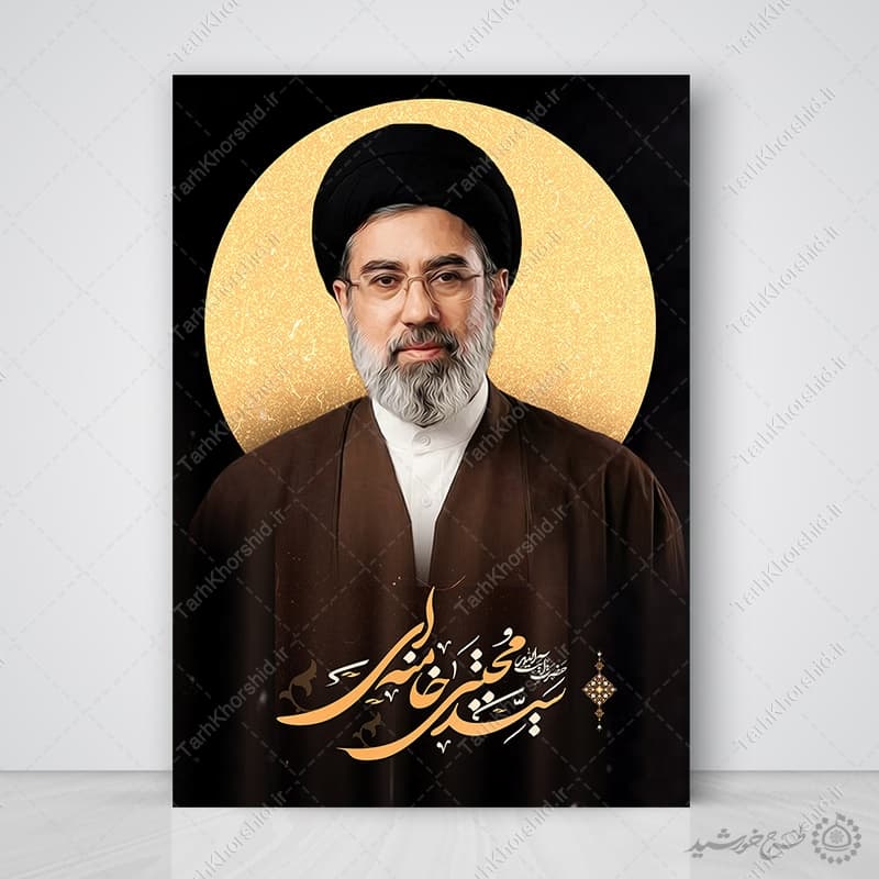 طرح لایه باز آیت الله سید مجتبی خامنه ای + تصویر