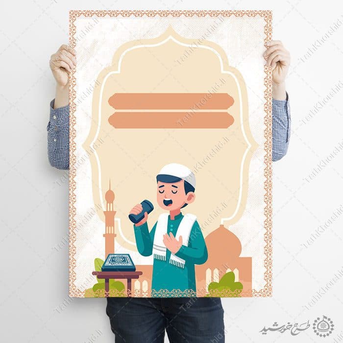 زمینه پوستر خام مذهبی با المان مسجد و اذان لایه باز — تصویر ۸