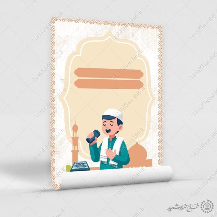 زمینه پوستر خام مذهبی با المان مسجد و اذان لایه باز — تصویر ۹