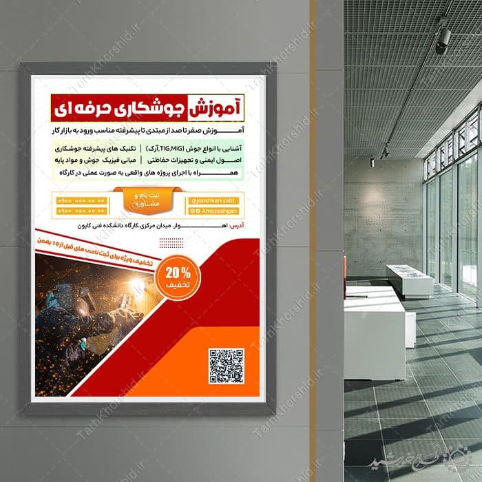 طرح پوستر آموزش جوشکاری حرفه ای لایه باز — تصویر ۸