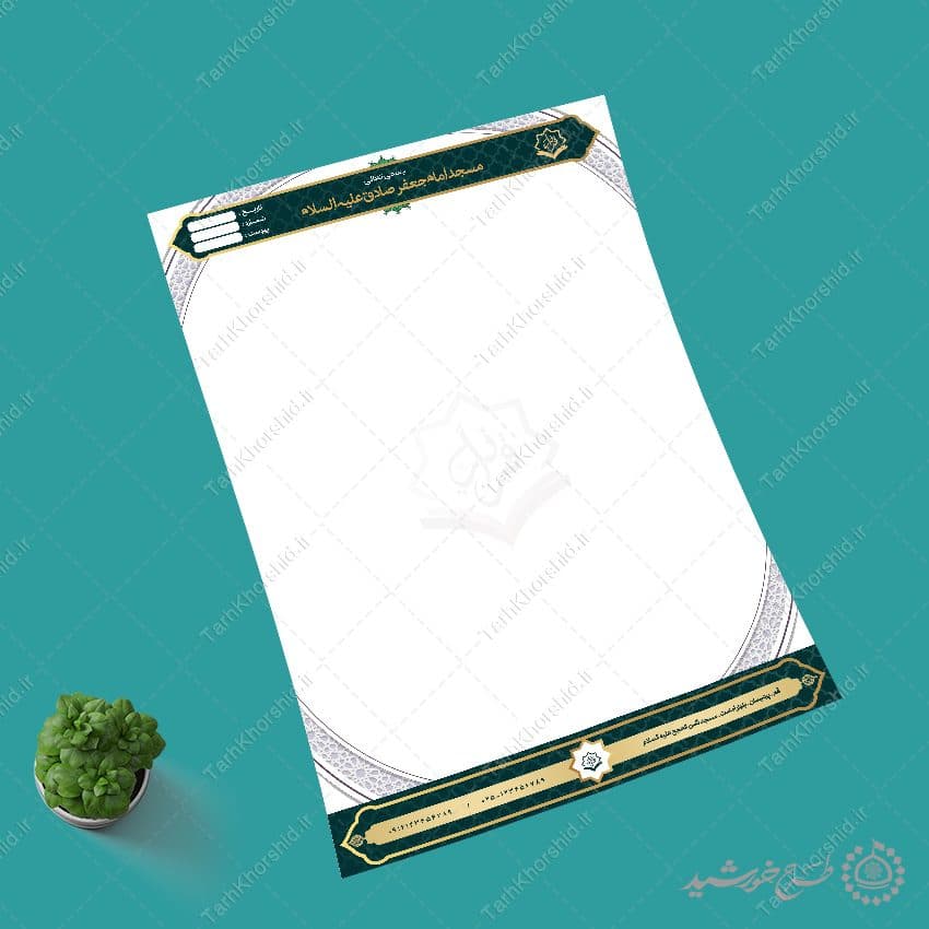 طرح سربرگ مذهبی با حاشیه های سبز اسلیمی لایه باز — تصویر ۶