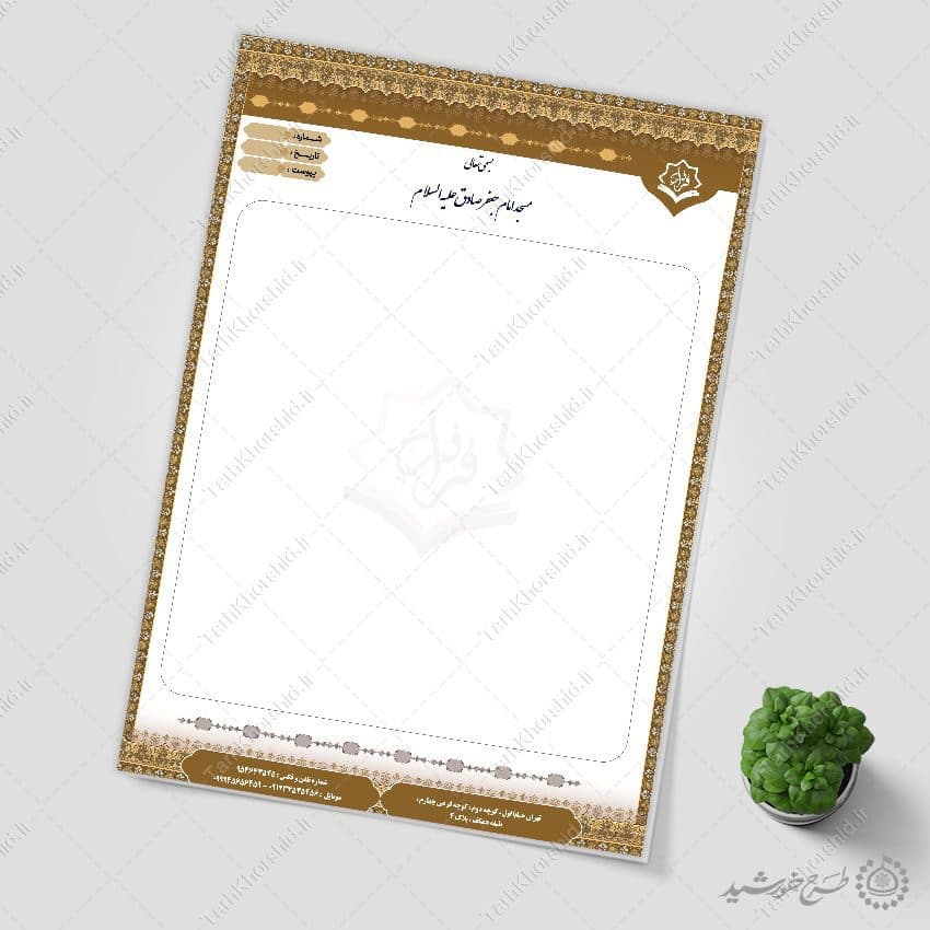 طرح سربرگ اسلیمی با نماد قرآنی لایه باز