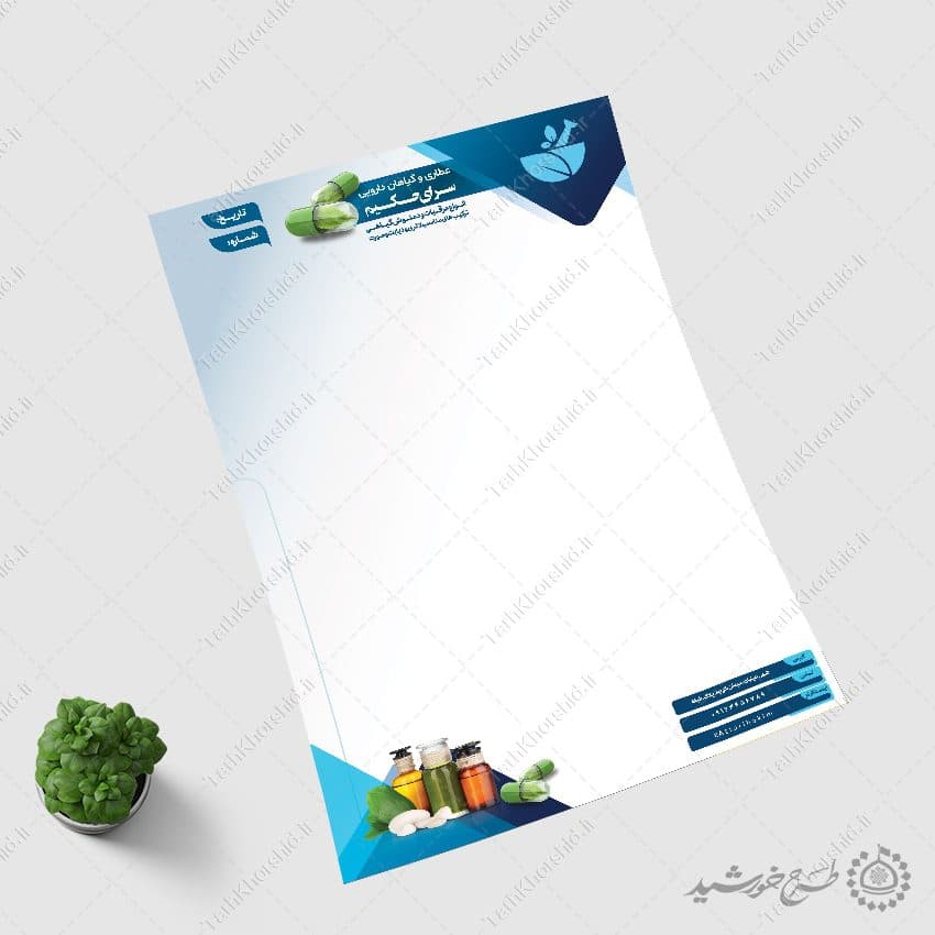 طرح سربرگ شغلی برای فروشگاه عطاری لایه باز — تصویر ۳
