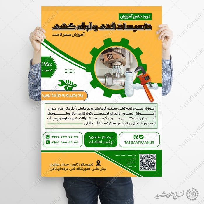 پوستر لایه باز جامع آموزش تاسیسات فنی و لوله کشی — تصویر ۷