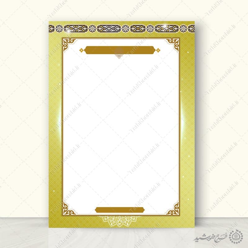 زمینه پوستر آماده با حاشیه سنتی طرح طلایی لایه باز