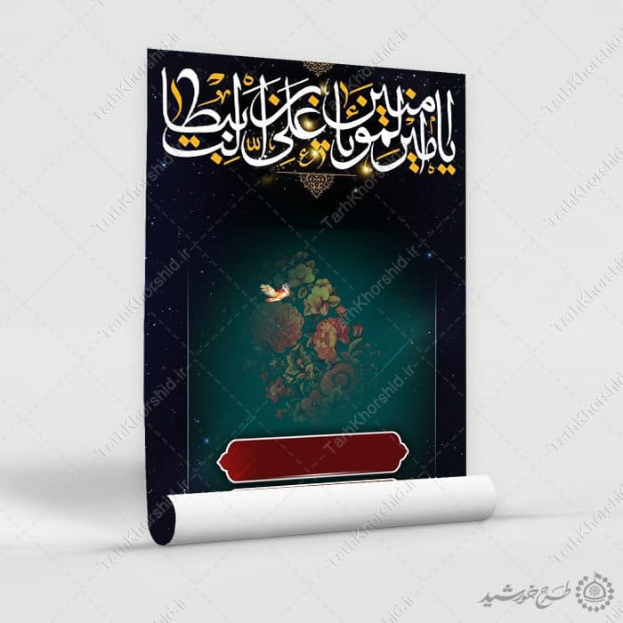 زمینه پوستر آماده اسلیمی شب قدر با المان گل و پرنده لایه باز — تصویر ۹