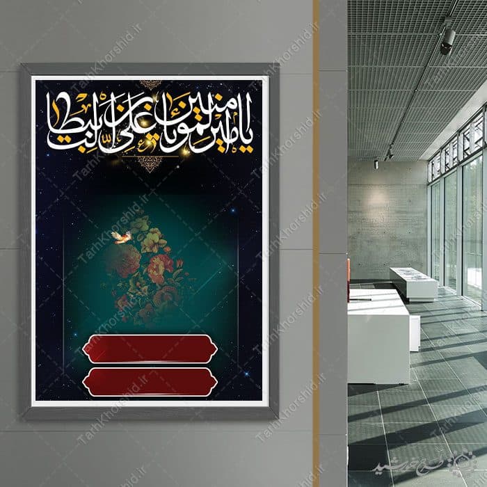 زمینه پوستر آماده اسلیمی شب قدر با المان گل و پرنده لایه باز — تصویر ۴