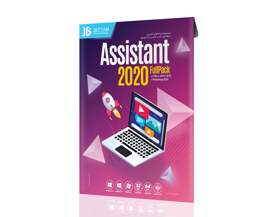 مجموعه نرم افزارهای کاربردی ۲۰۲۰ فول پک نشر جی بی تیم(Assistant 2020) 2حلقهDVD9