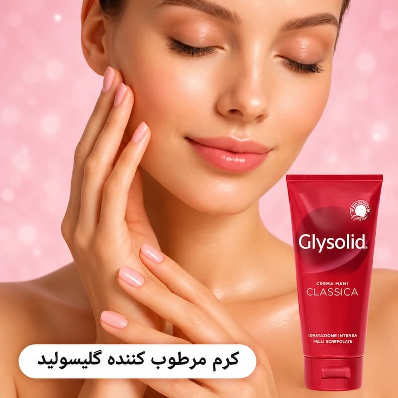کرم مرطوبکننده گلیسولید آلمان مدل GLYCERIN حجم 100 میلیلیتر — تصویر ۸