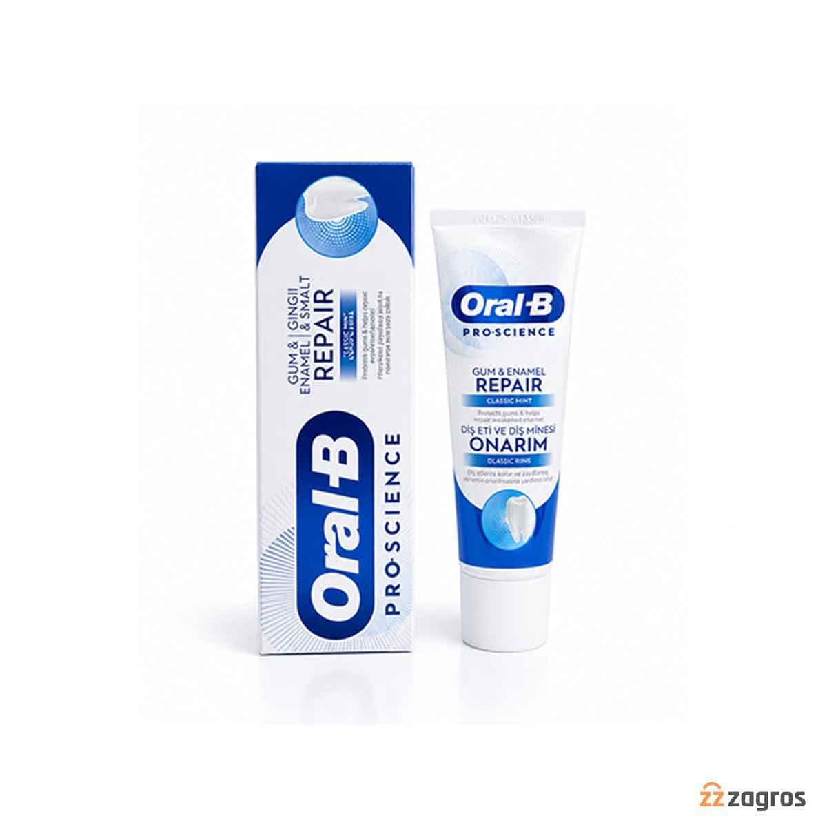 خمیردندان ترمیمکننده اورال بی مدل PRO SCIENCE REPAIR حجم 75 میلیلیتر — تصویر ۷