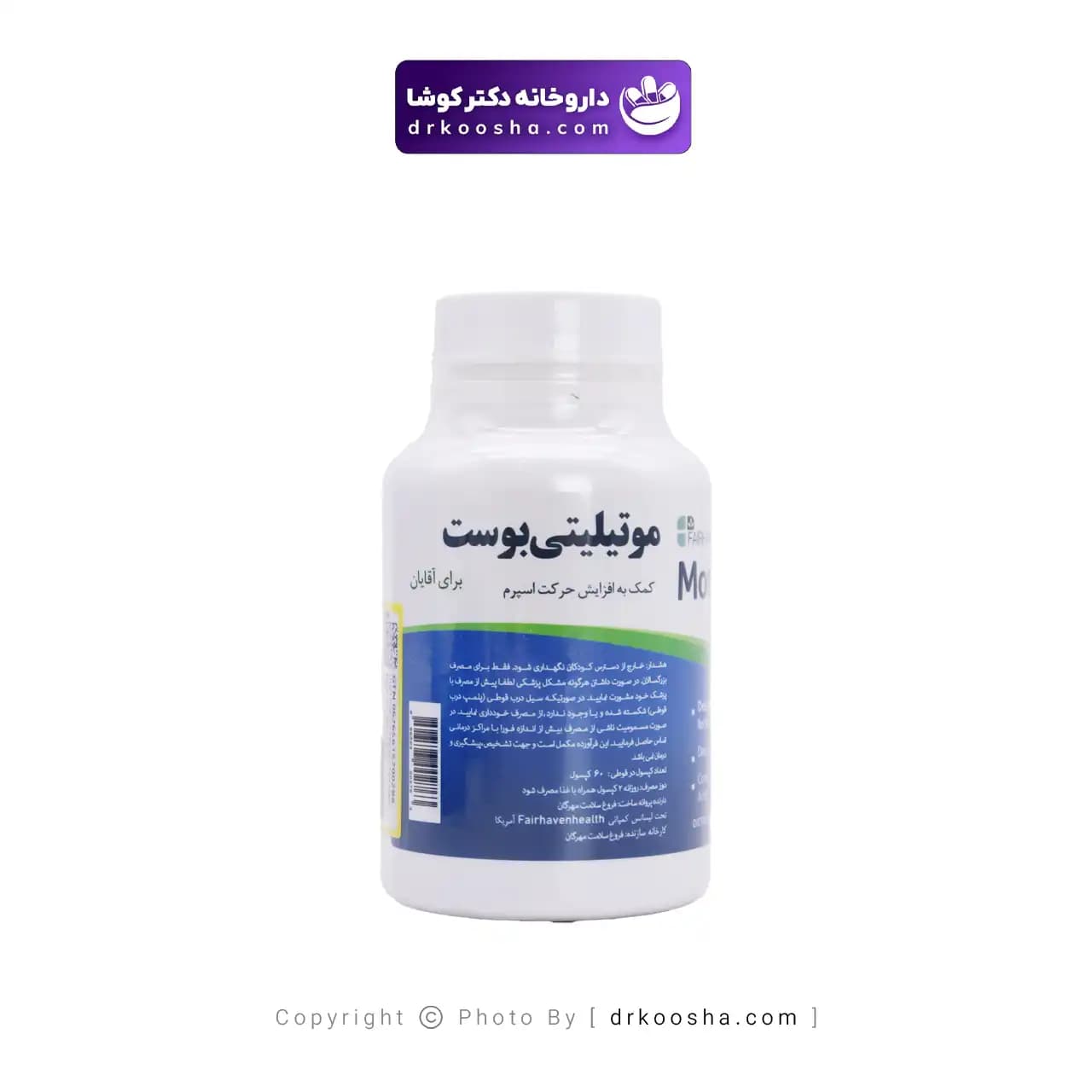 موتیلیتی بوست 60 عددی — تصویر ۴