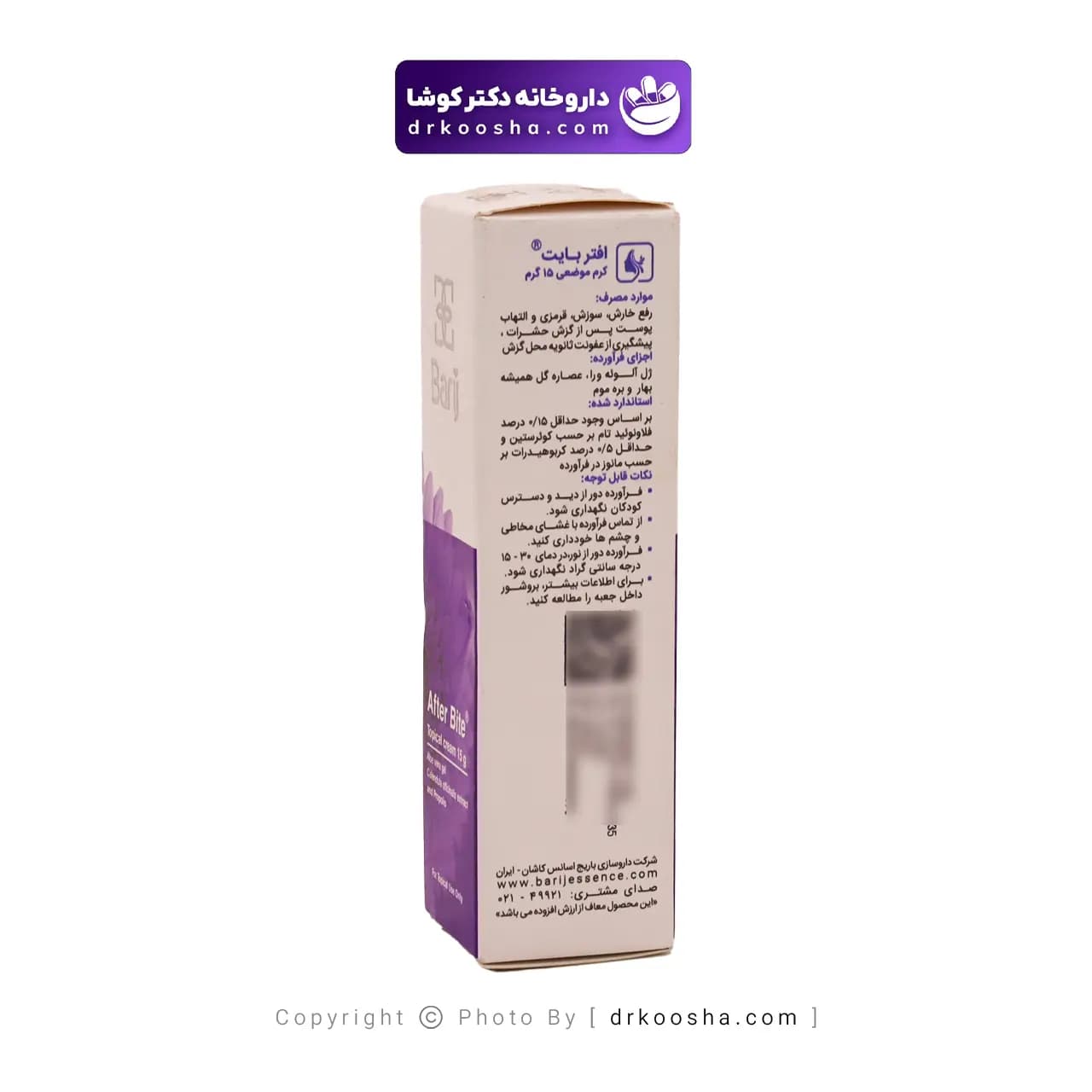 کرم افتر بایت باریج اسانس 15 گرم — تصویر ۵
