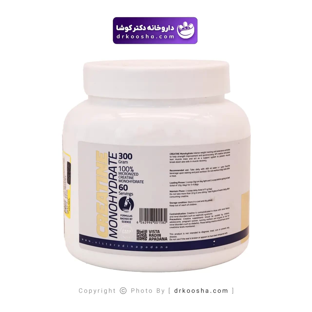 پودر کراتین نوتریشن پلاس 300 گرم — تصویر ۵