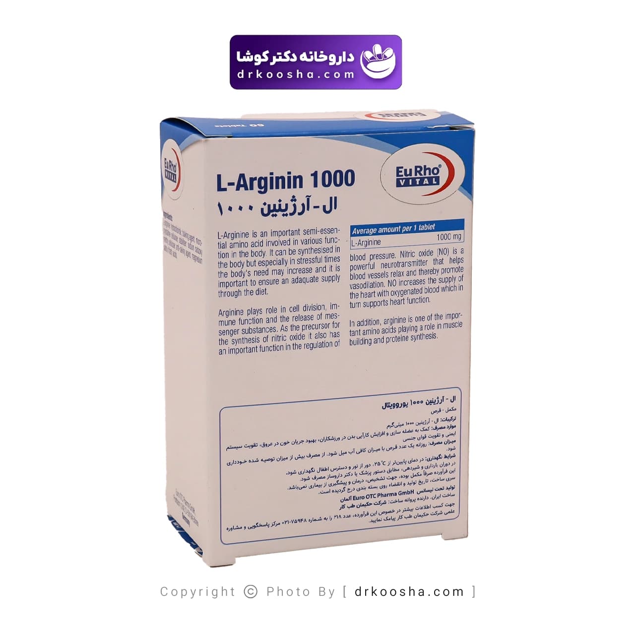 قرص ال آرژنین 1000 یوروویتال 60 عددی — تصویر ۵