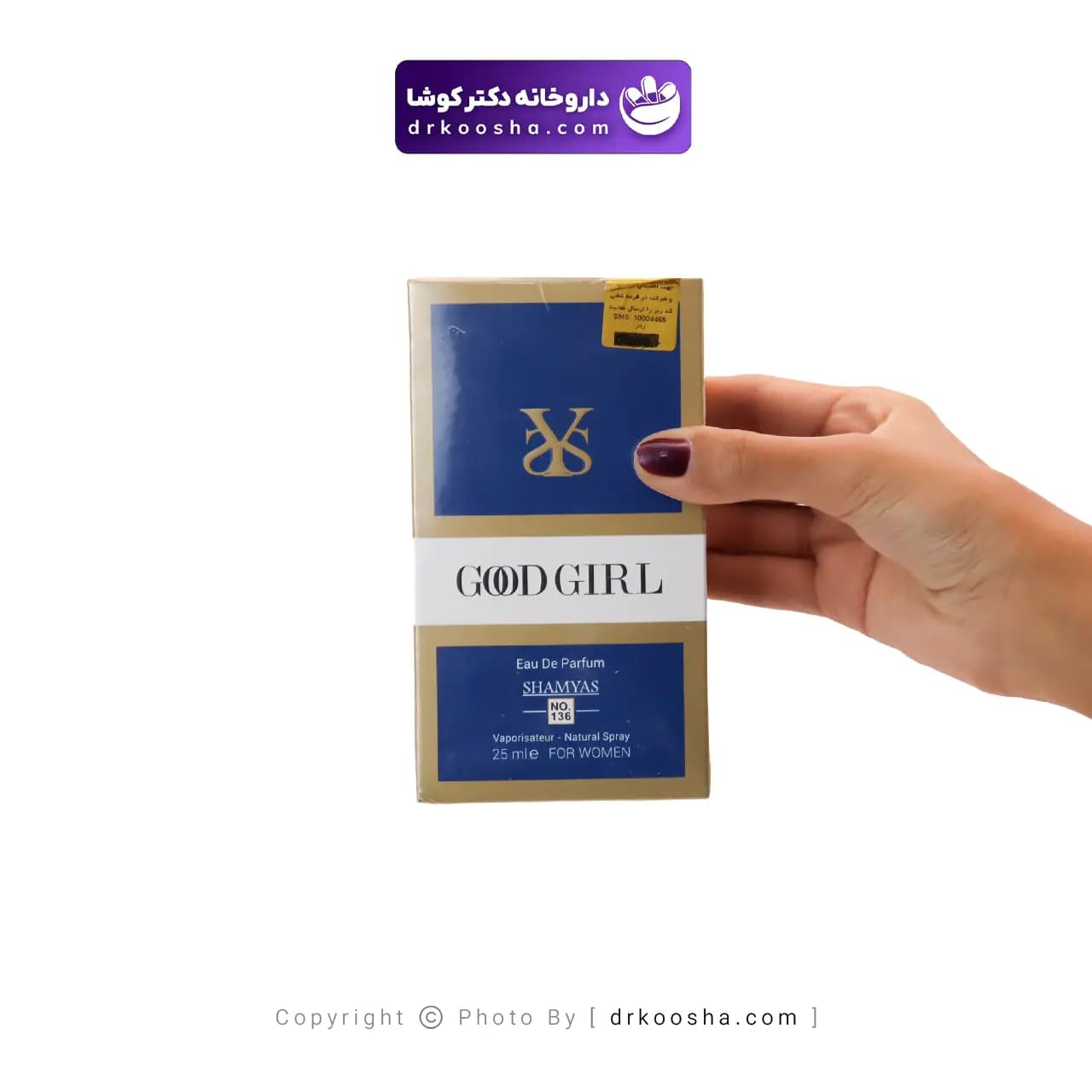 ادکلن گود گرل شمیاس 25 گرم — تصویر ۷