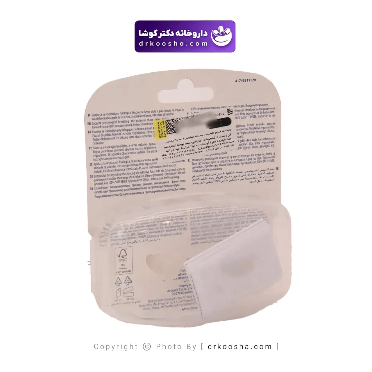 پستانک فیزیو کامفورت چیکو بدو تولد تا 6 ماهگی — تصویر ۴