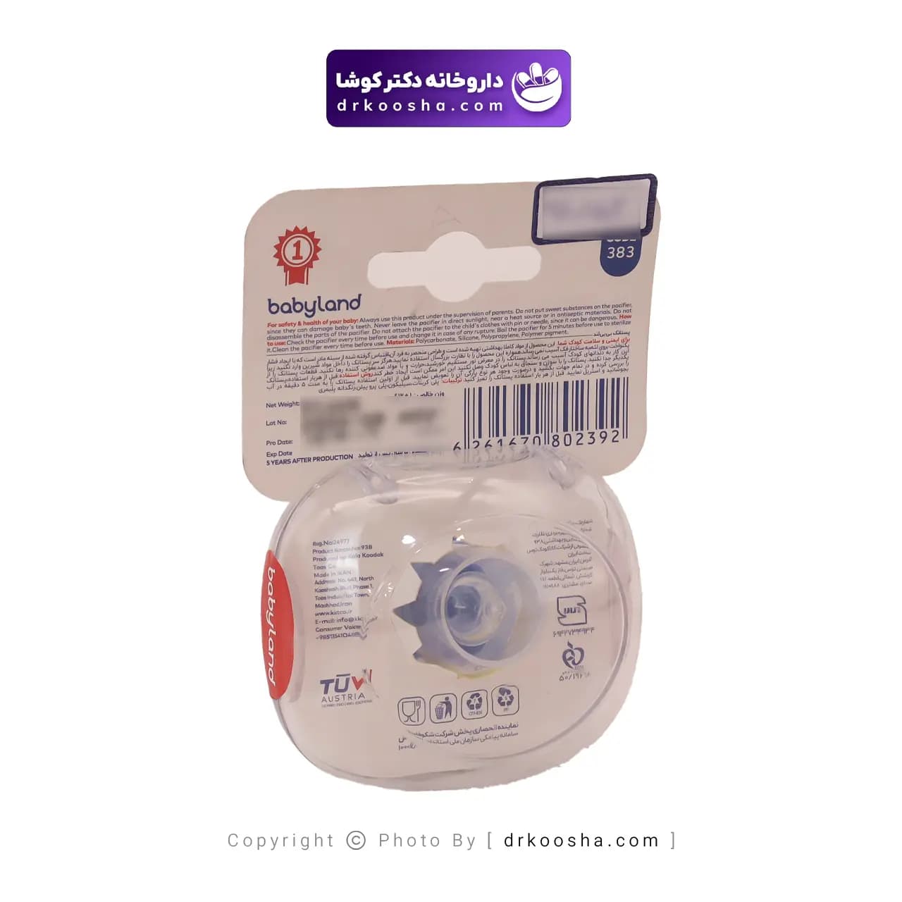 پستانک کودک فندقی کد 383 — تصویر ۸
