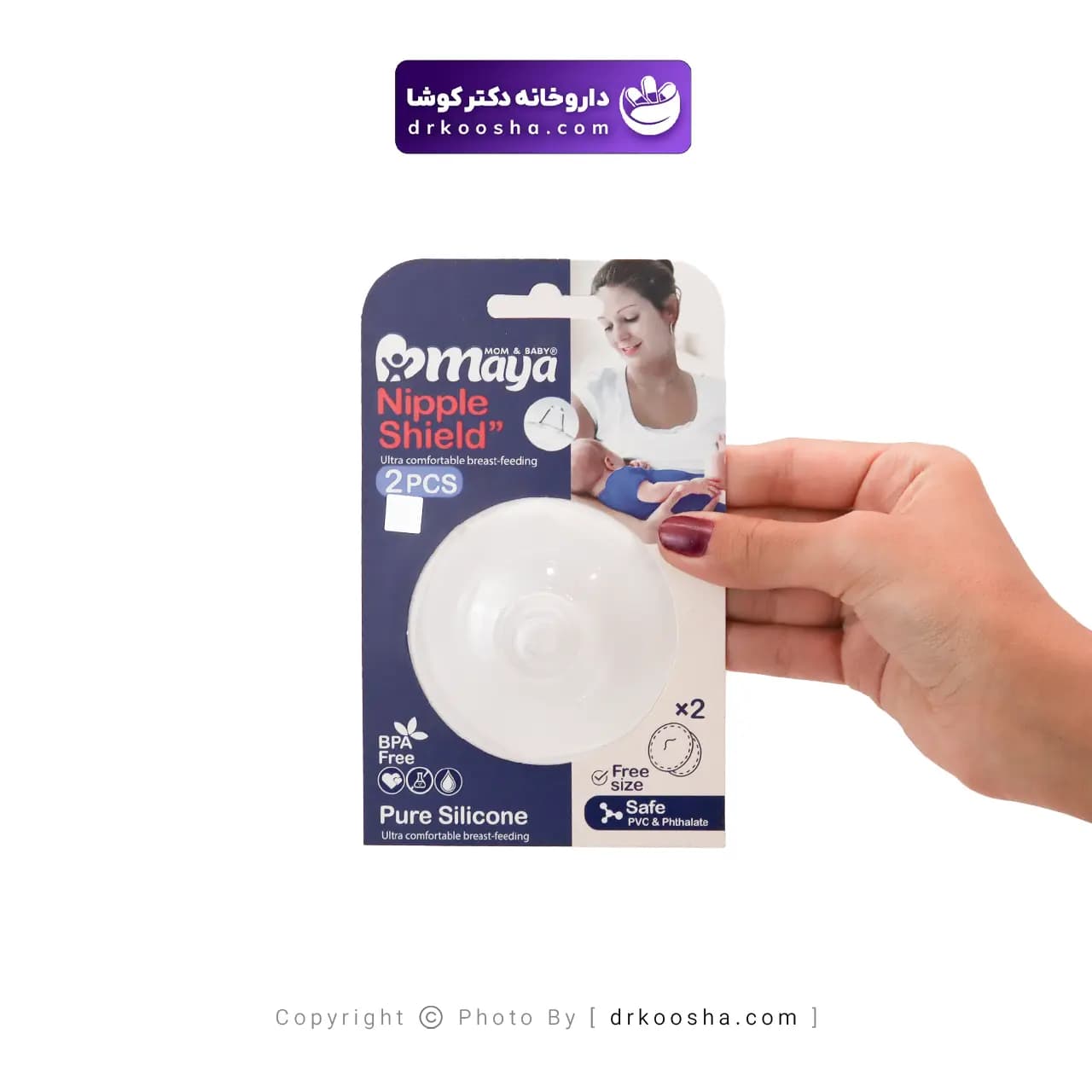 محافظ سینه مایا بسته 2 عددی — تصویر ۳