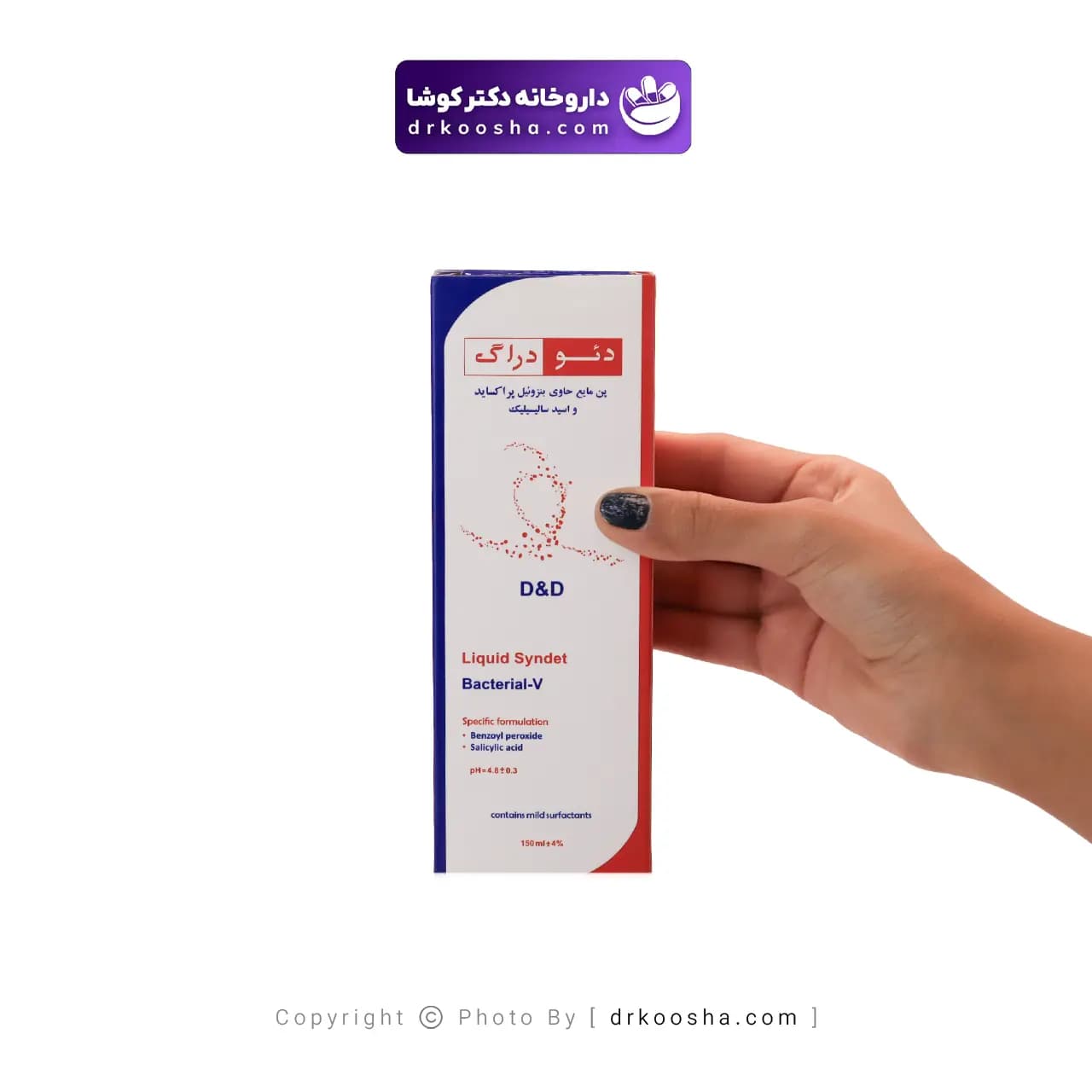 مایع شوینده بنزوئیل پراکساید دئودراگ 150 گرم — تصویر ۷